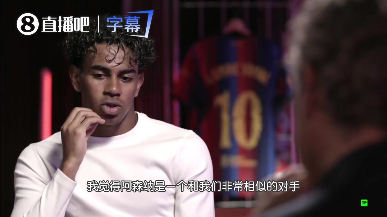 亚马尔:阿森纳和巴萨很像,但我们实力在他们之上,踢得会舒服点