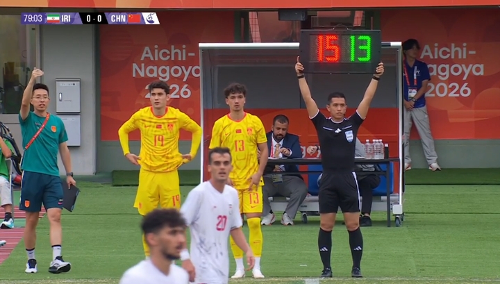 亚运会-U23国足0-0伊朗U23 小组第2末轮将战阿联酋 吴曦远射中框