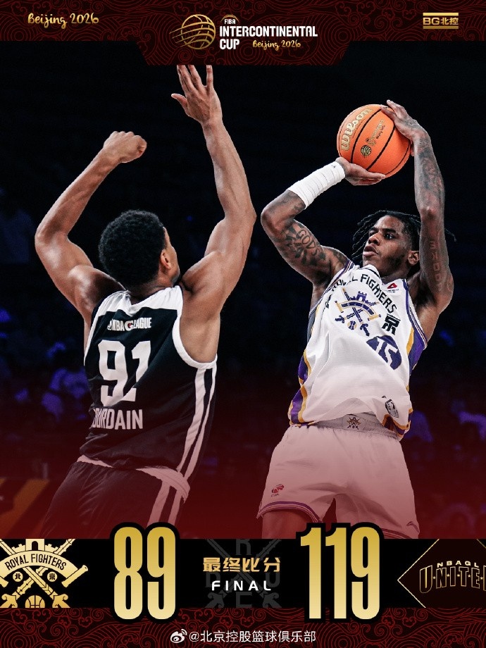 北京控股洲际杯负于NBA发展联盟联队 我们将继续向对手学习 北京控股洲际杯负于NBA发展联盟联队 我们将继续向对手学习