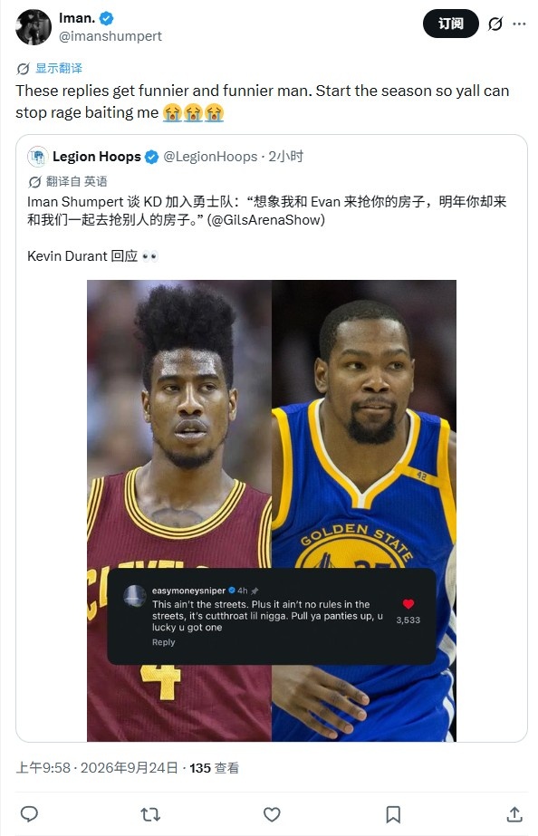 喷KD投敌遭回怼!香波特继续回应KD:你的回复越来越搞笑了 喷KD投敌遭回怼!香波特继续回应KD:你的回复越来越搞笑了