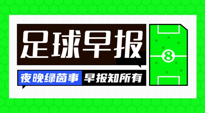 早报:加克波绝平!荷兰1-1德国,克洛普哈维首秀握手言和 早报:加克波绝平!荷兰1-1德国,克洛普哈维首秀握手言和