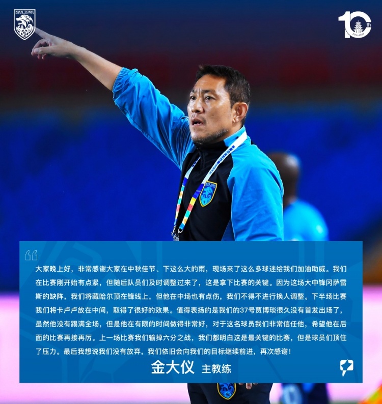 金大仪:球员们顶住了压力,我们依旧会向我们的目标继续前进 金大仪:球员们顶住了压力,我们依旧会向我们的目标继续前进