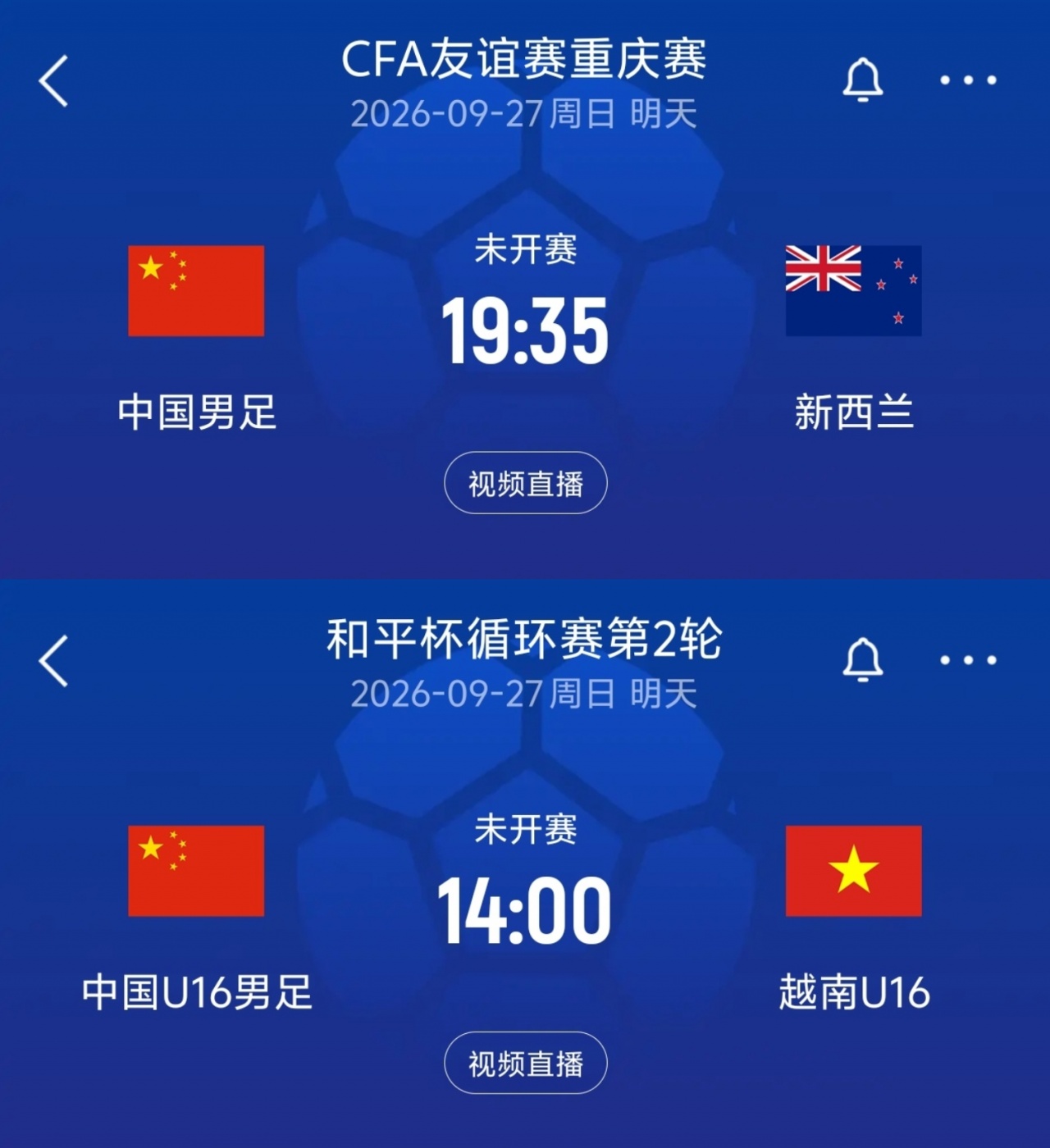 U23国足今日挺进亚运4强,国足明日迎战新西兰+U16国少对阵越南 U23国足今日挺进亚运4强,国足明日迎战新西兰+U16国少对阵越南